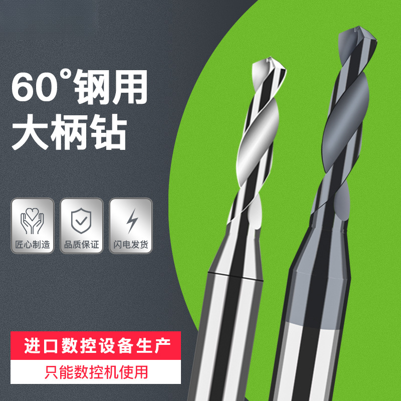 Tungsten Steel Alloy 4-Handle Hardened Fixed Handle Drill Bit 3.41 3.42 3.44 3.45 3.46 3.48 3.49