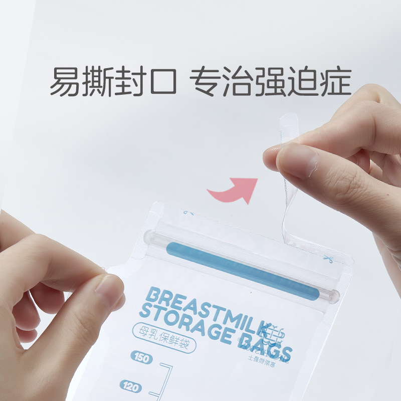 Large milk storage bag disposable milk bag breast milk storage milk preservation bag milk frozen milk storage bag 100ML150ML