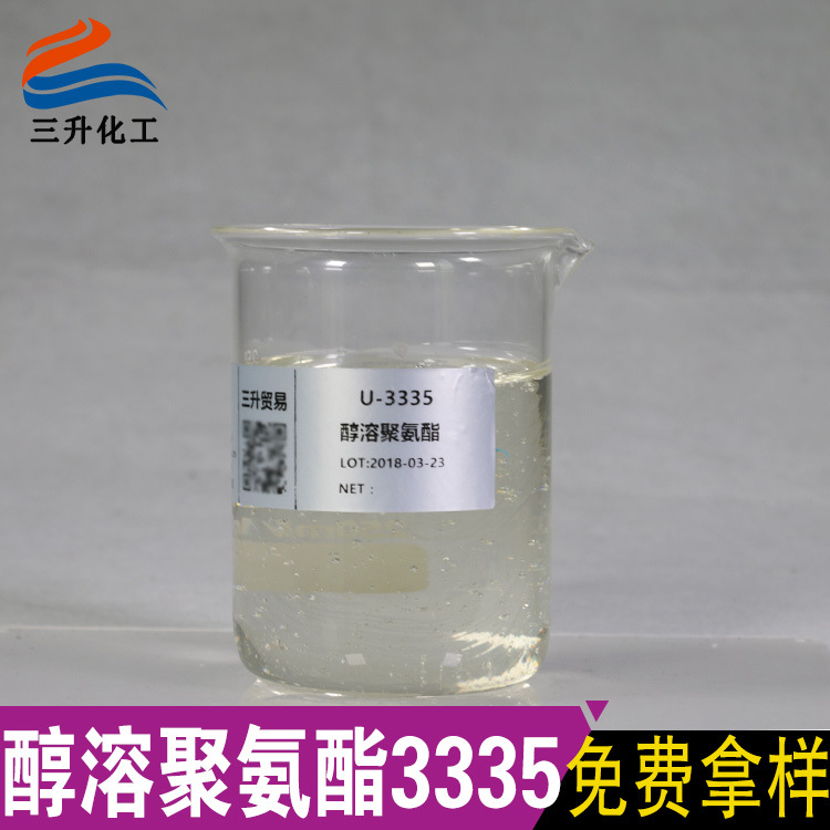 U3335 Alcohol Soluble Polyurethane Opp/Pe/Pet Composite Ink Leather Coating Elastic Film Polyurethane Resin