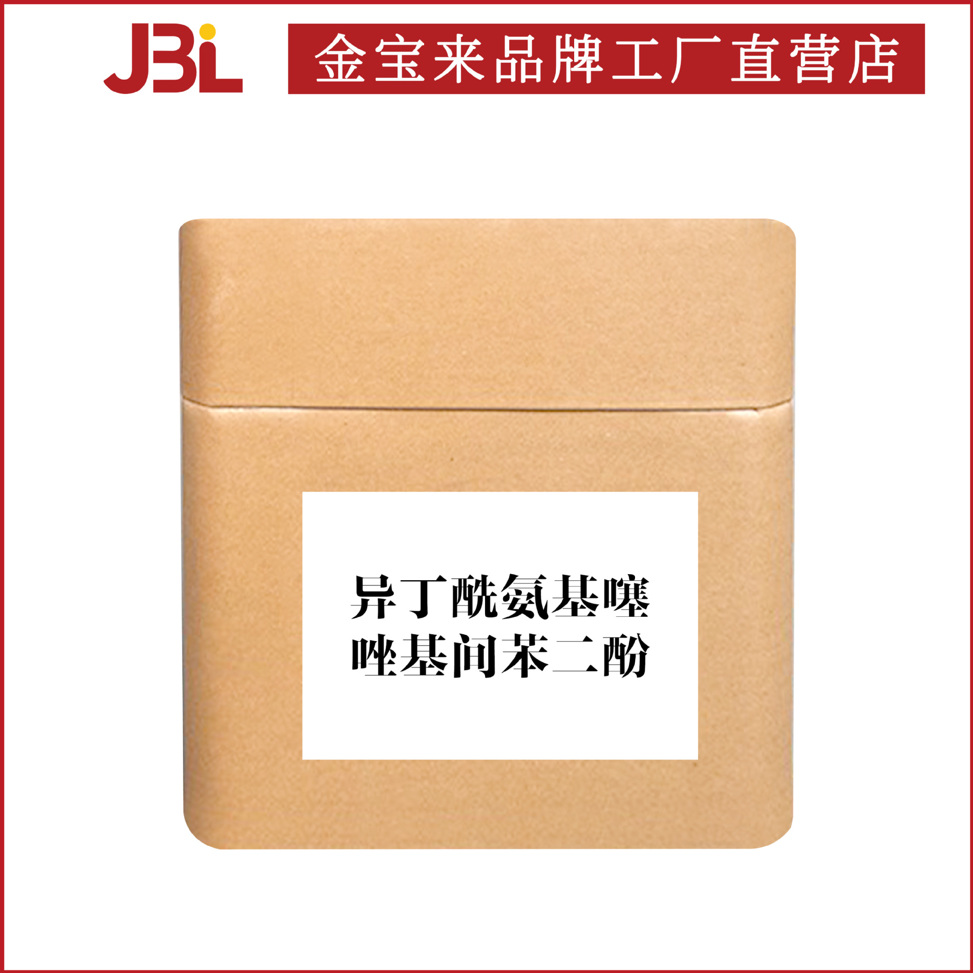 Factory Direct Sales Isobutyrylaminothiazolyl Resorcinol Skin Care Cosmetic Raw Materials 10g Minimum Order