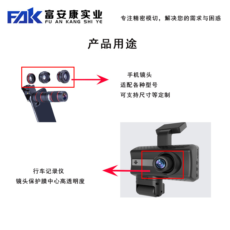 Lens Glass Mirror Protective Film Pe Medium-Viscosity Non-Residue Glue Blue Translucent Material Dust-Proof and Scratch-Proof Easy to Peel and Stick