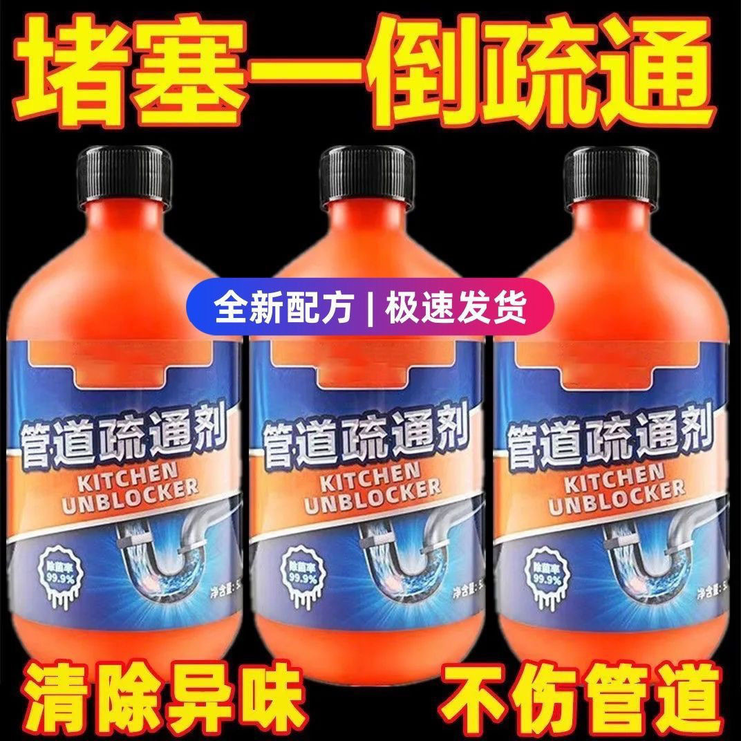 Pipe Dredging Agent, Sewer Dissolving Agent, Powerful Anti-Clogging Agent, Eliminates Odor, Kitchen Grease, Toilet Pipe
