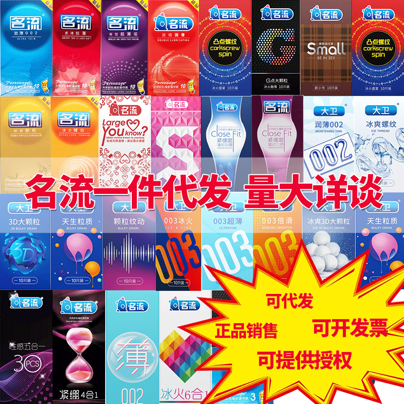 Презервативы Celebrity Shuiduoduo 001, ультратонкие