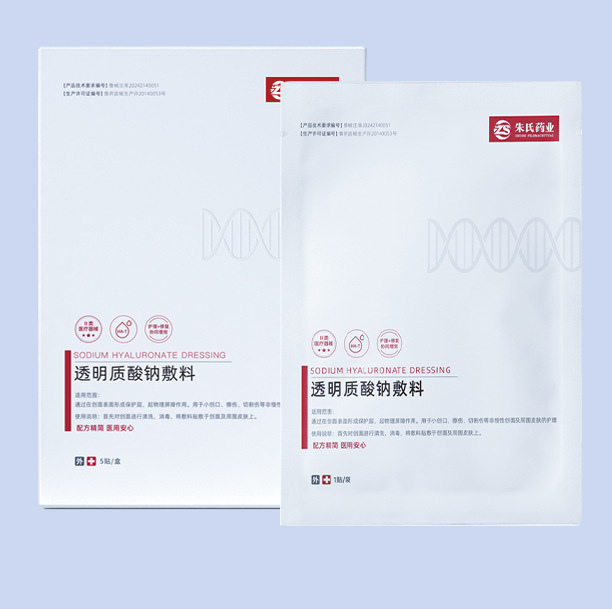 Sodium Hyaluronate Dressing Mask Patch Medical Device Brand Medical Sterile Repair Solution Oem Class Ii Medical Device