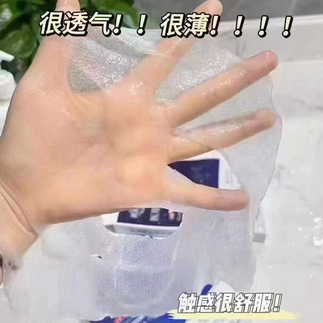 Hospital line direct supply doctor Ji cold mask paste moisturizing sensitive muscle available