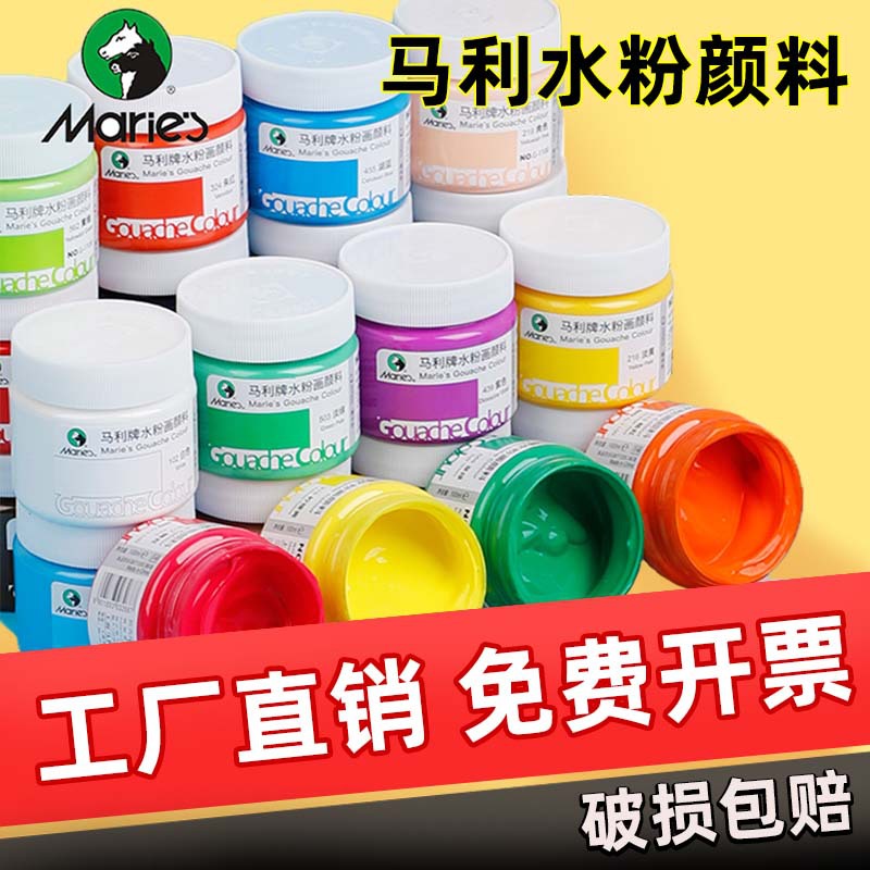 Набор гуашевых пигментов Marley, 24 цвета, 100 мл, для студентов, одинарный, 36 цветов, 42 цвета, для начинающих