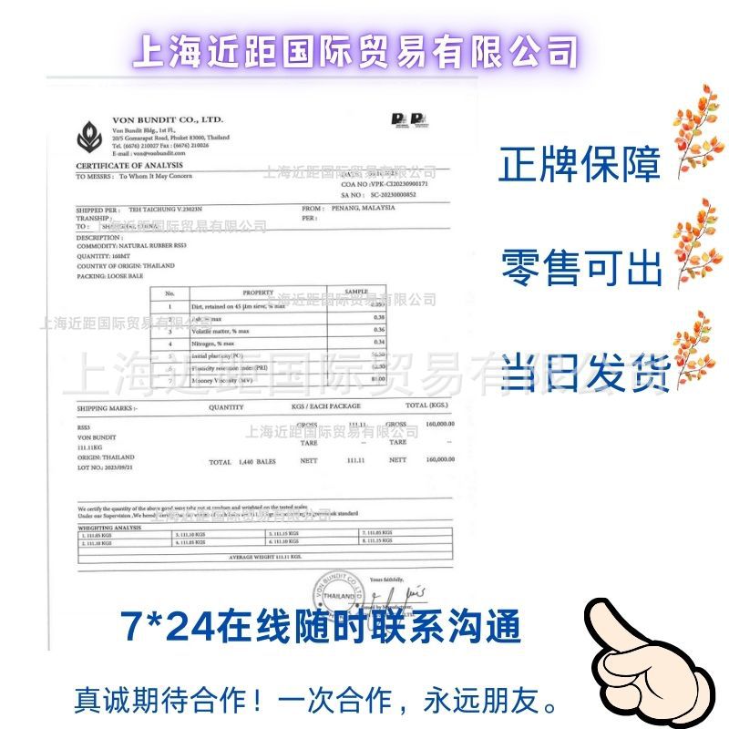 Thailand 3# cigarette pieces Thailand 3 natural rubber RSS3 natural rubber Thailand 3 Thailand natural rubber RSS3 Hong Manli