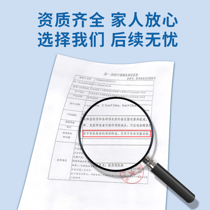 Nanjing Tongrentang Antipyretic Patch Cooling Patch for Infants and Children Heat Dissipation Physical Cooling Handy Gadget Mobile Phone Cooling Antipyretic Patch