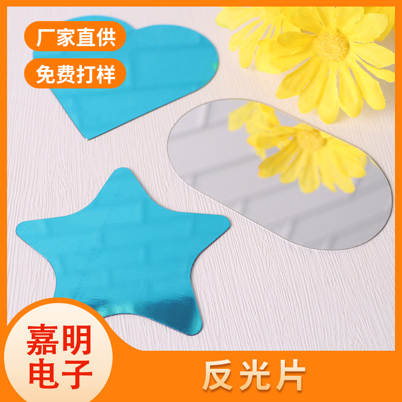 Фабричный оптовый мягкий зеркальный отражатель PET алюминиевое покрытие клейкие самоклеящиеся HD пластиковые зеркальные наклейки