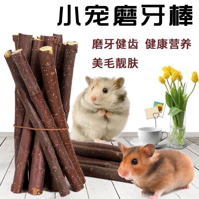 Dried Apple Branch Teething Stick Edible Small Pet Hamster Teething Guinea Pig Chinchilla Rabbit Wear-Resistant Calcium Supplement