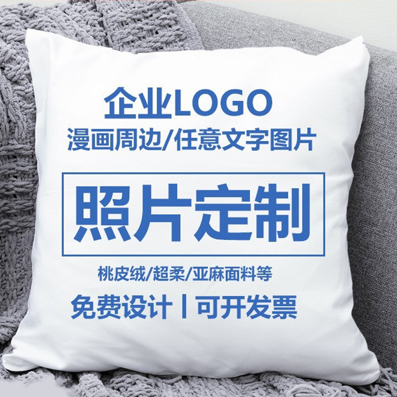 Подушка с фотографией для пары, двусторонняя, с печатью корпоративного логотипа, оптовая продажа
