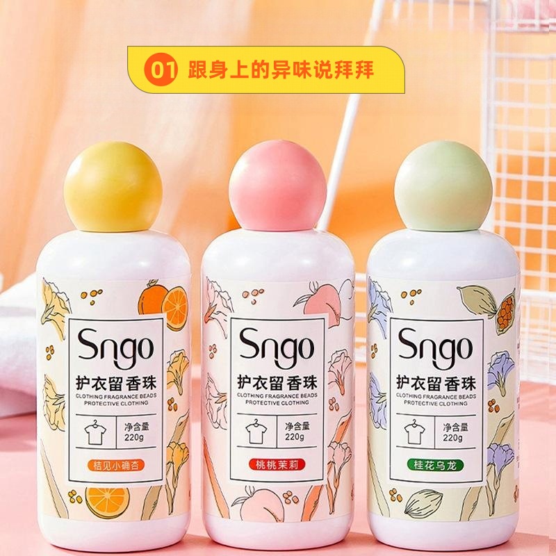 Household clothing sterilization protective clothing lasting softener particles 220g bottled a generation of laundry beads whole box