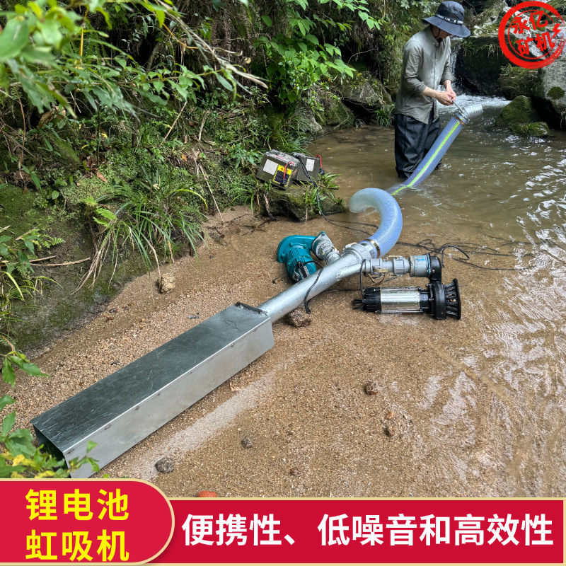 Бесшумная золотоискательская машина, литий-ионный насос, высокоэффективный шлюз, портативное оборудование для золотоискательства