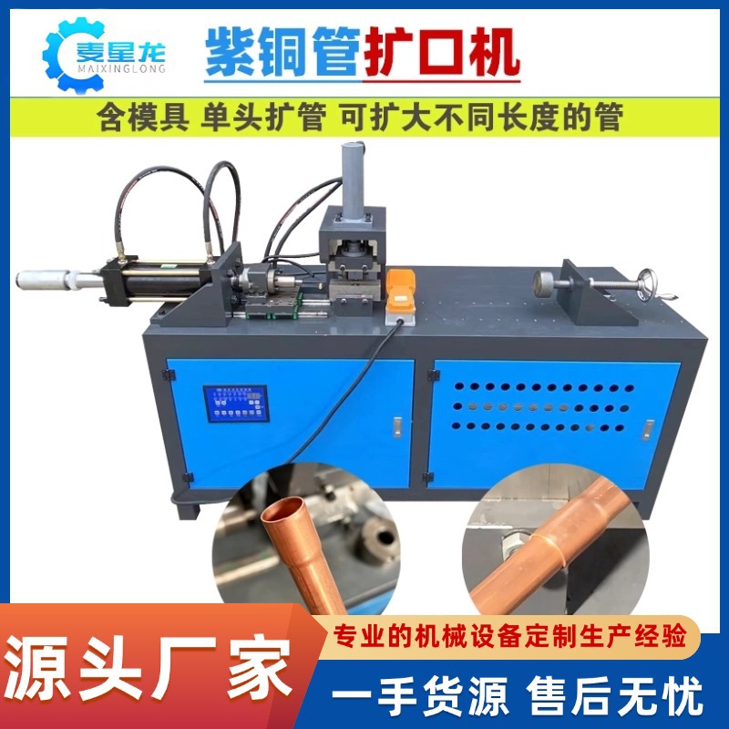 Полностью автоматическая машина для раструбов медных труб, оборудование для формирования колокольчиков, машина для герметизации труб, производитель раструбных форм, высокая эффективность