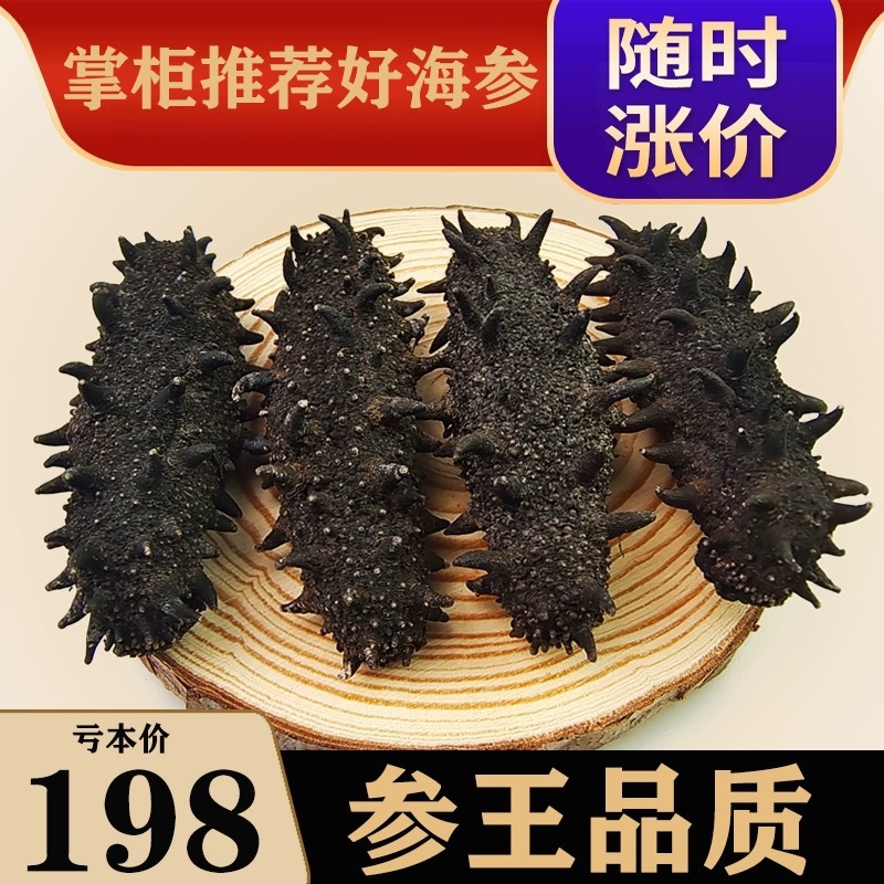 Аутентичный дааляньский морской огурец, 40-головочный морской огурец, фабричный морской огурец, сушеные продукты, легкая сушка, подарочный набор, прямая поставка от производителя