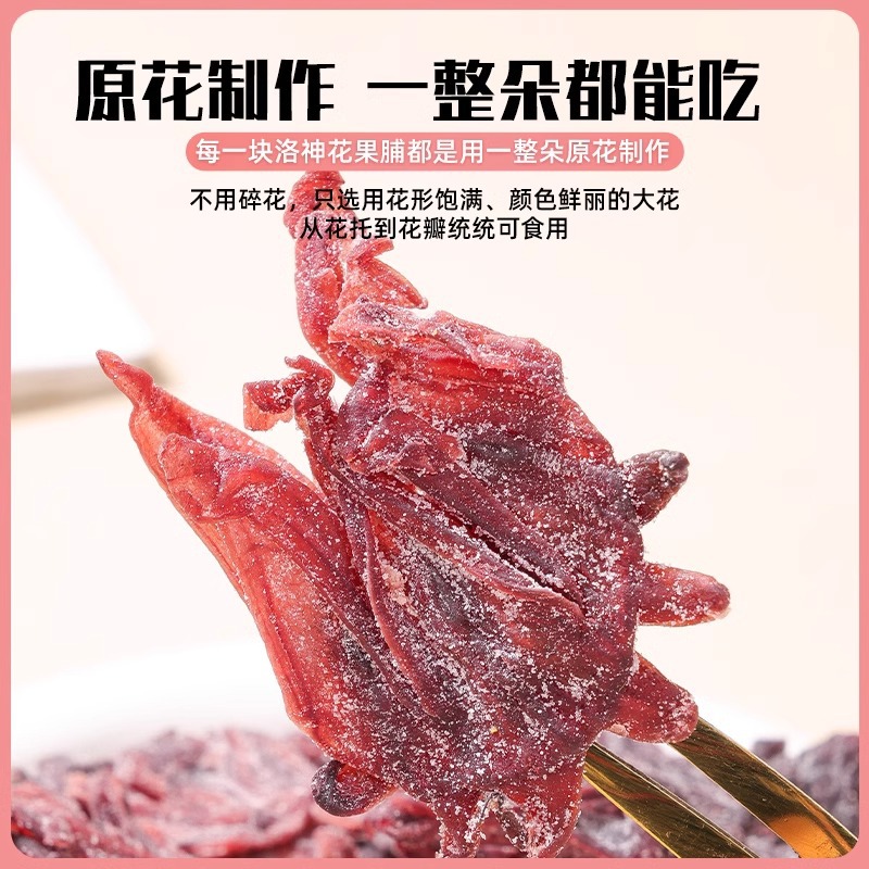 Chunjiangyue Roselle Fruit Preserves Dried Rose Flower Candied Fruit Ready-To-Eat No Color Additives Zero Fat Snacks Wholesale