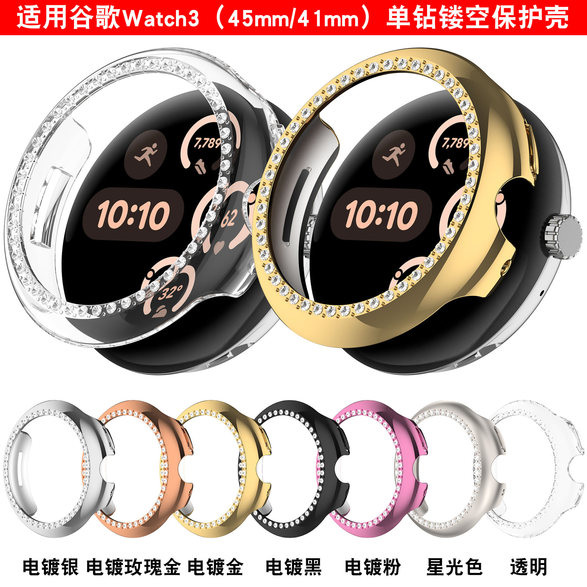 Чехол для Google Pixel Watch3, полубагажник, защитный чехол, один бриллиант, полый, ПК чехол