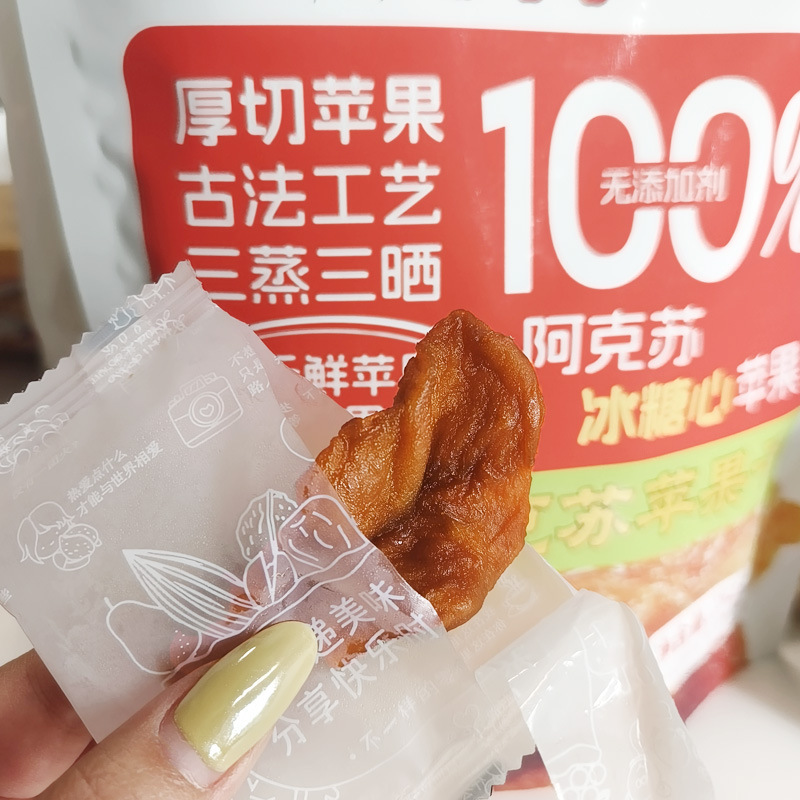 Xinjiang Xiyu Apple Dried Fruit Aksu Rock Sugar Heart Apple Dried Three Steamed Three Sun-Dried No Additive Snack Individually Packaged