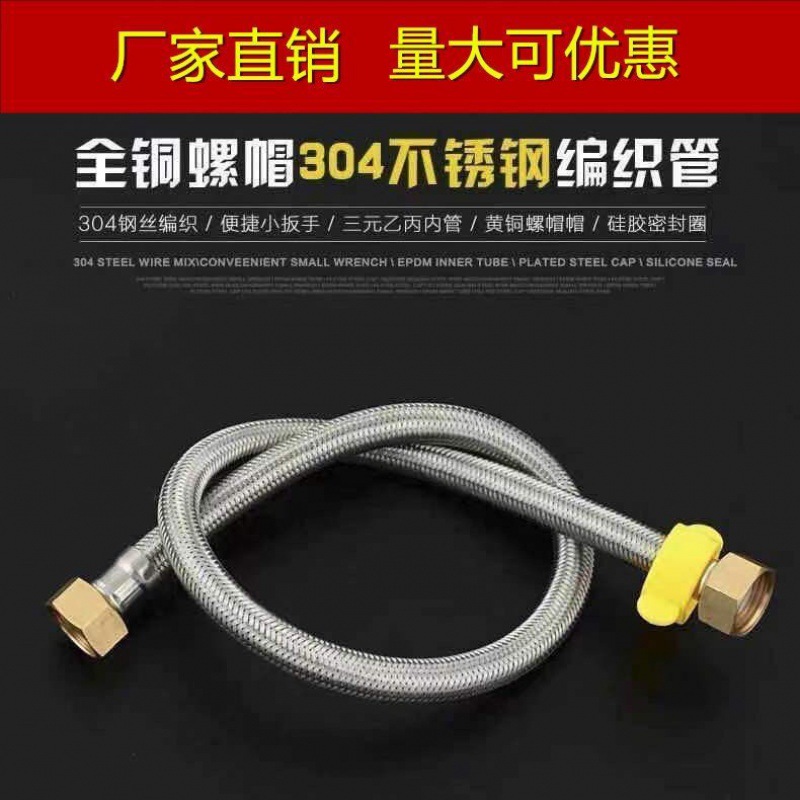 Water Inlet Hose Split Toilet Explosion-Proof 4 Stainless Steel Braided Household Water Heater Connection High-Pressure Faucet 304 Pipe