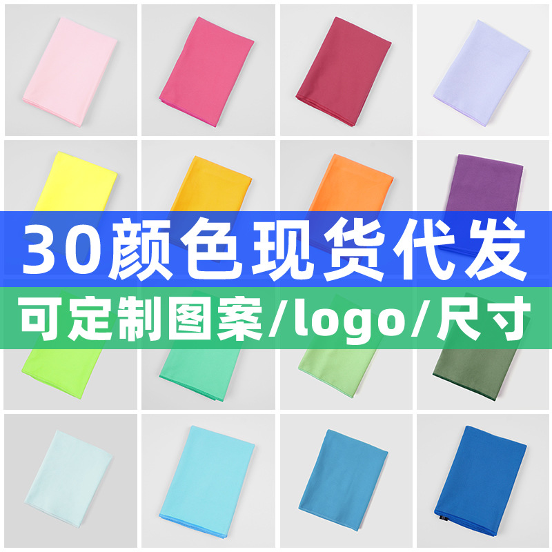 Foreign trade microfiber quick-drying sports towel sweat-absorbent yoga fitness double-sided velvet towel sports quick-drying towel