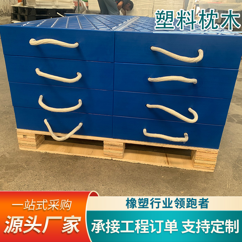 Mechanical Equipment Composite Pad Block Polymer Railway Track Sleeper Anti-Corrosion and Anti-Compaction Solid Polyethylene Plastic Sleeper