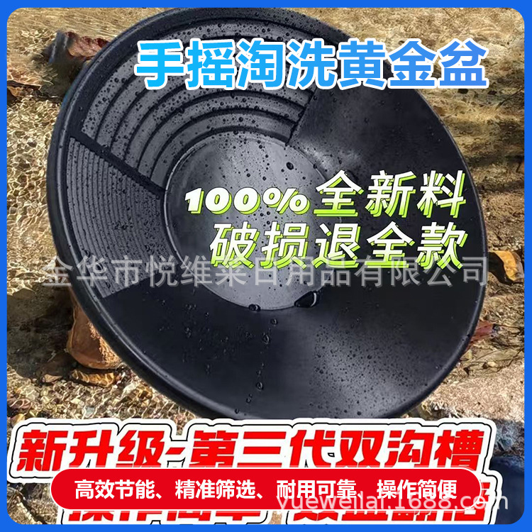 Plastic Hand-Cranked Gold Panning Manufacturer, Hand-Washed Placer Gold Tools, Small Gold Panning Dustpan, Portable Outdoor Gold Washing Basin