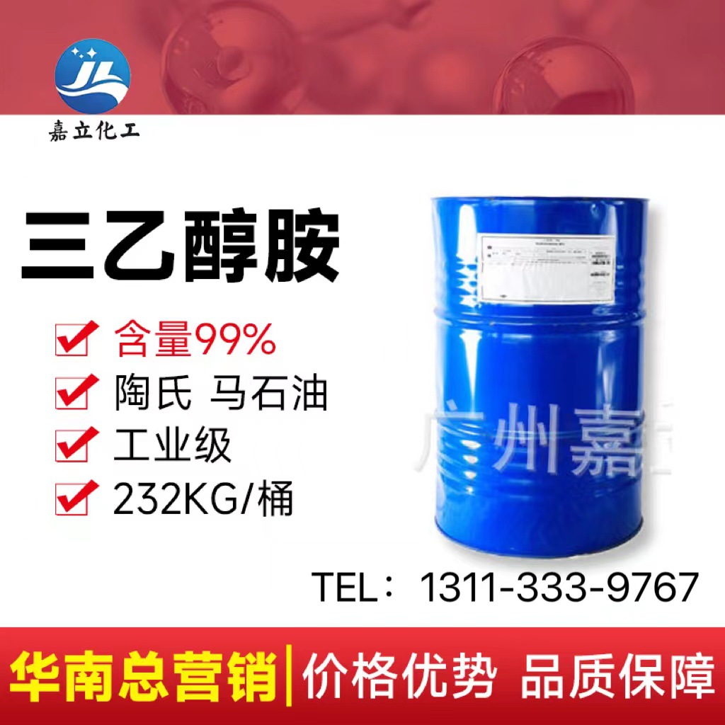 Триэтаноламин Дау Петронет содержание 99% промышленный антифриз косметический эмульгатор нейтрализатор