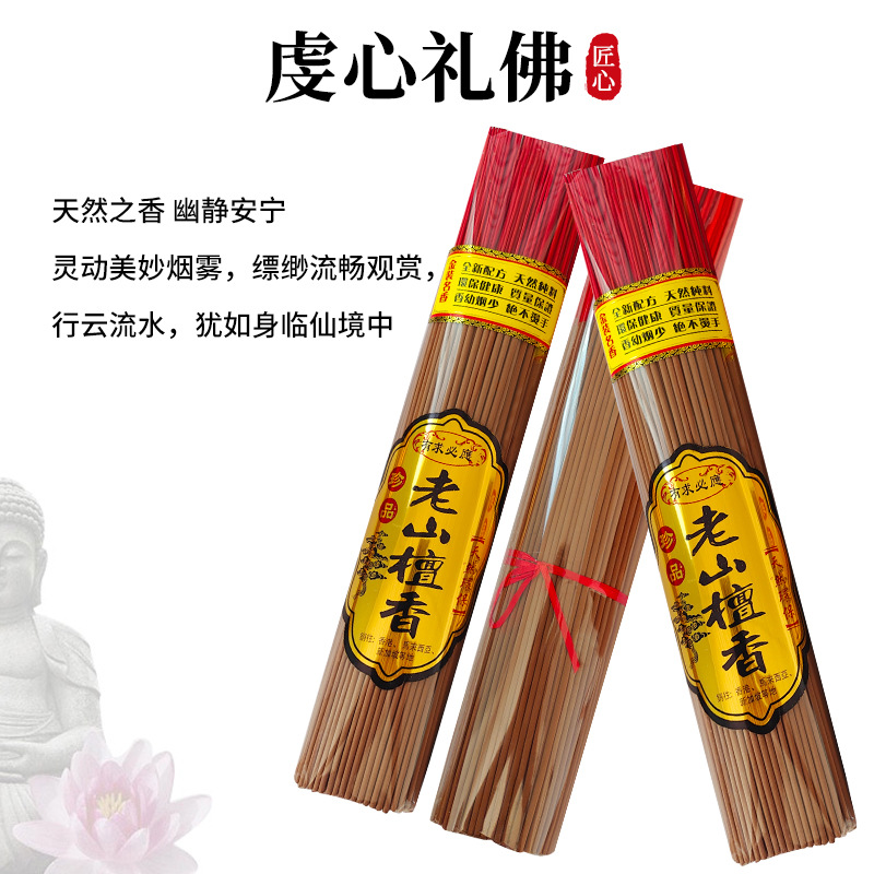 Factory direct Laoshan genuine goods sandalwood line incense home Buddha incense bamboo incense temple worship God Guanyin Caishen incense