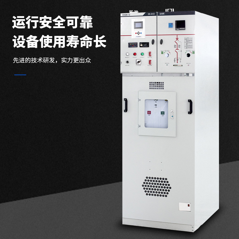 Hxgn15-12 High-Voltage Ring Network Cabinet 10Kv Distribution Cabinet Fixed Complete Set of Switchgear Protective Isolation Customization