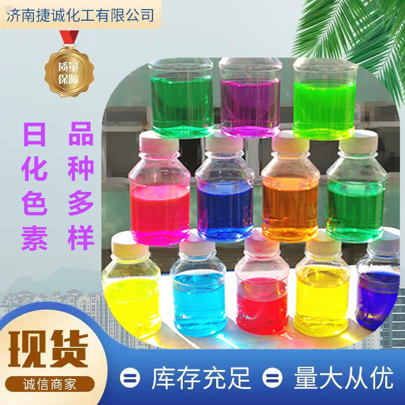 Пигментированный жидкий антисептик для рук, не оставляющий осадка, для многократной стирки, пигментированная стеклянная вода