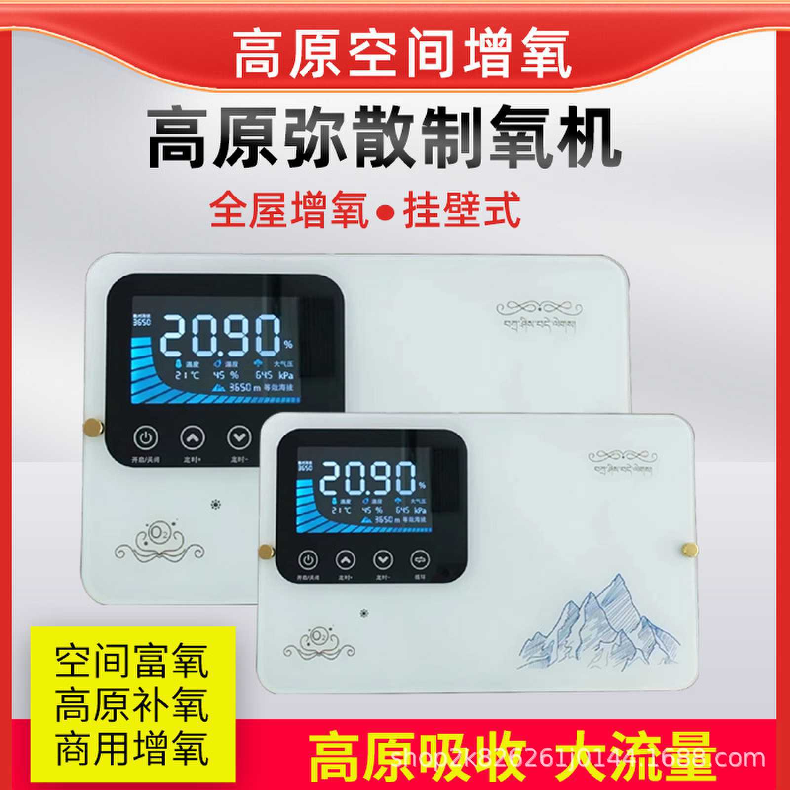 Разделительный кислородный бар, домашнее оборудование для подачи кислорода, интеллектуальный контроль