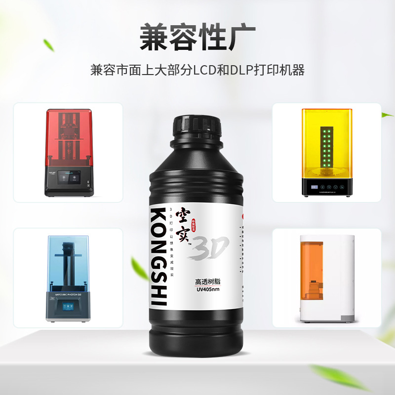 Customized Highly Transparent Photosensitive Resin 3D Printing Consumables Dental Mold Guide Plate Headphone Structural Parts Lcd Light Curing Resin