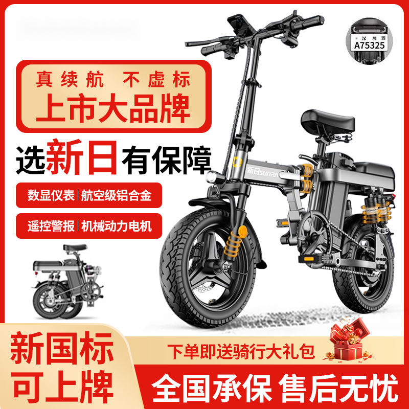 Складной электрический велосипед из алюминиевого сплава, ультра-легкий, портативный, для взрослых