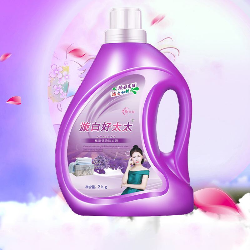 Factory wholesale White good lady 2kg laundry detergent baking soda fragrance lavender 4kg bottled laundry detergent delivery