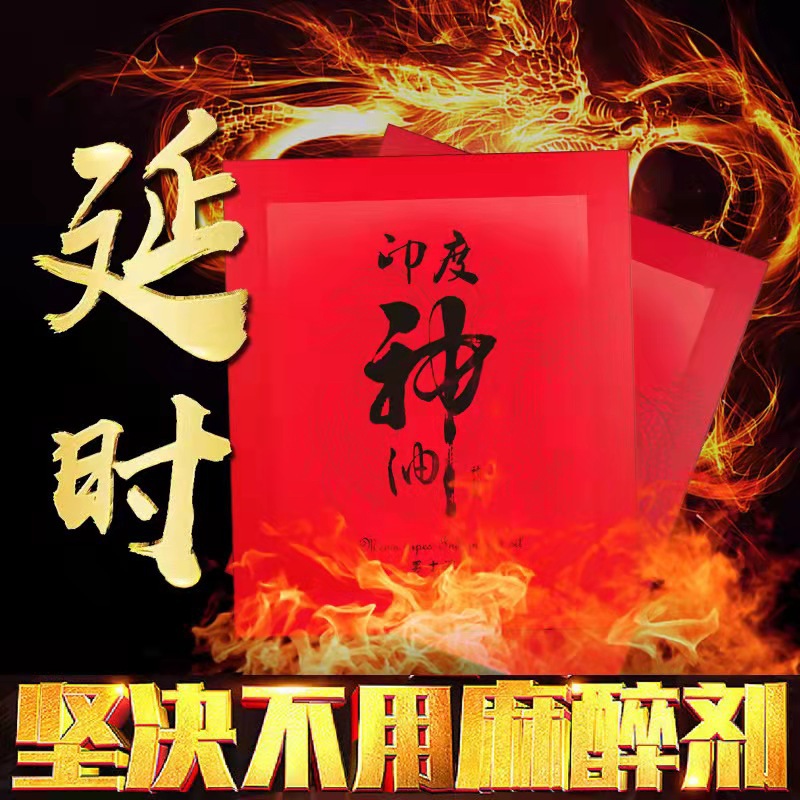 Men's Indian God Oil External Use Delay Wipes Lasting Delay Spray No Numbing Sex Health Adult Products