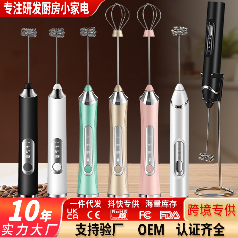 Молоко вспениватель, электрический вспениватель для молока, ручной венчик для яиц, вспениватель для молока