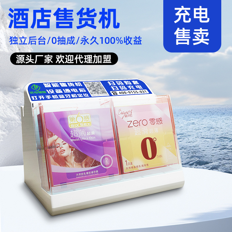 Vending Machine for Adult Products, Unmanned Vending Machine for Hotel Rooms, Small Self-Service Charging Vending Machine with Qr Code Scanning