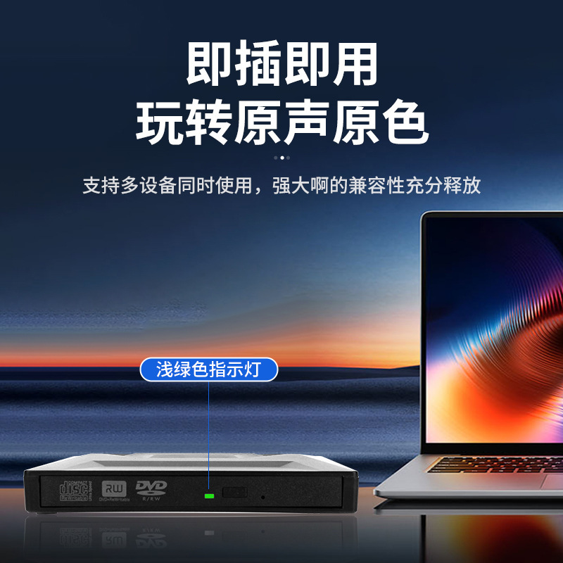 Seven-in-one USB3.0/TYPE external USB flash drive insertable card expansion multifunctional external drive DVD burner