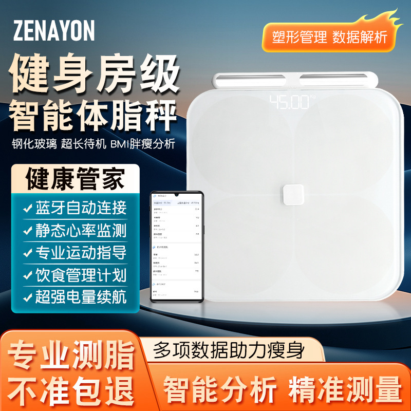 Новые весы для определения жира с восемью электродами, профессиональные цифровые весы для спортзала