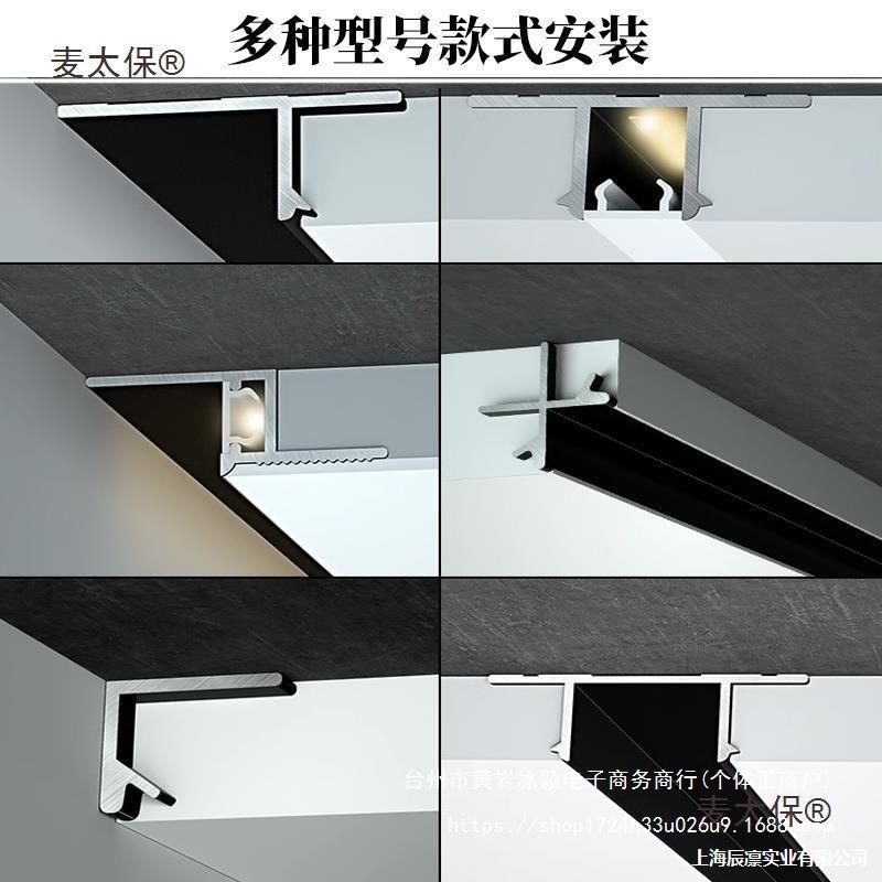 Suspended Ceiling Edge Strip Ceiling Metal T-Shaped Decorative Strip Normcore Aluminum Alloy Gypsum Board Slot Metabo
