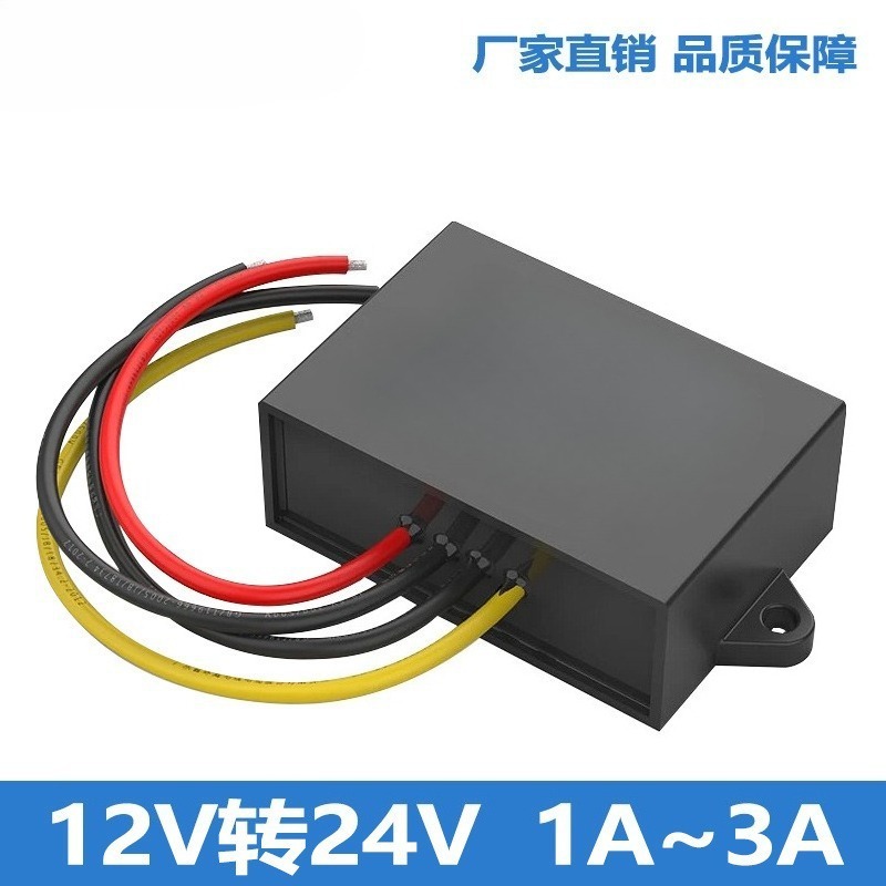 Водонепроницаемый модуль питания 12В до 24В 1А~3А автомобильный усилитель