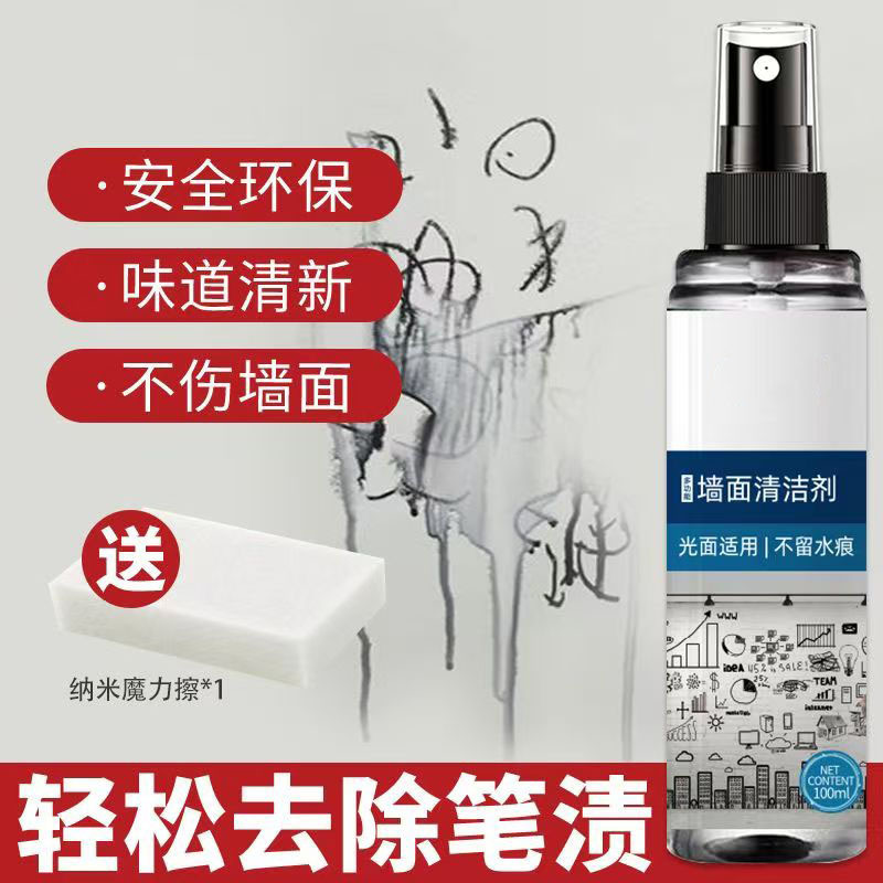 Wall Marker Oil-Based Pen Marker Cleaner Removes Handwriting Non-Watercolor Graffiti Pen Stain Remover Stain Remover Artifact