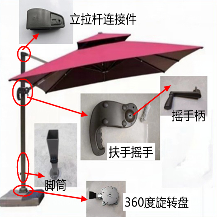 Запасные аксессуары для римского зонта, подлокотники, обслуживание, замена, детали для уличного зонт-кепки
