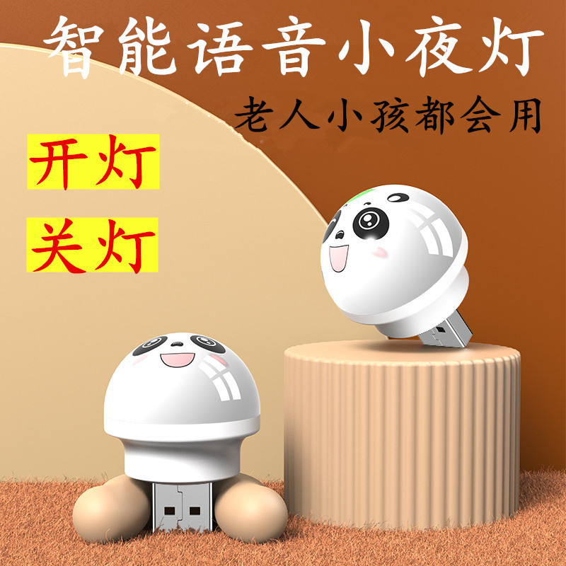 Производитель, мультяшная ночная лампа с искусственным интеллектом Panda, голосовое управление, светодиодная, мини USB маленький свет, USB свет