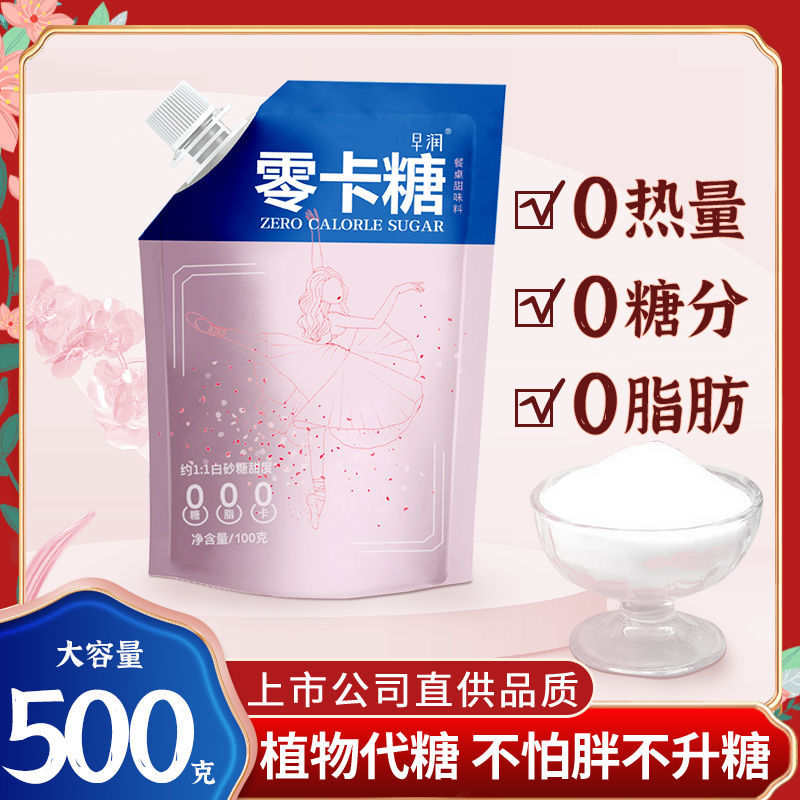 Нулевой калорийный сахар, эрритритол, стевия, 0 жира, заменитель сахара, здоровая упаковка