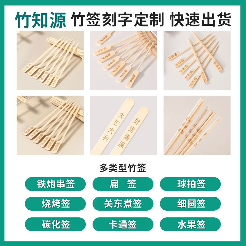 Grilled Bird Bamboo Skewers Green Leather Japanese Charcoal Fire Cooking Commercial Wholesale Barbecue Tools Disposable Flat Short Skewers