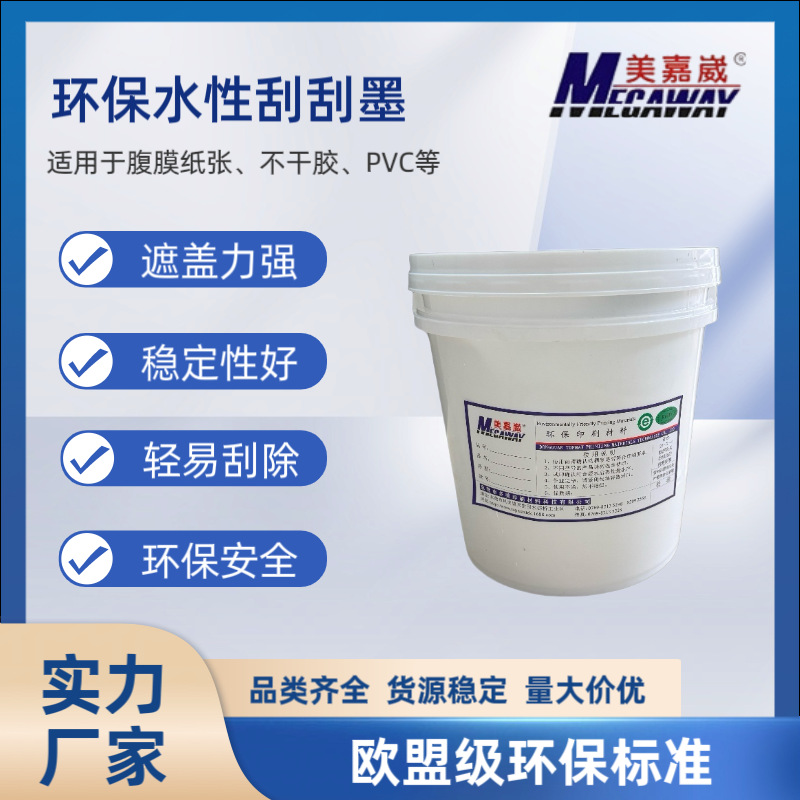 Производитель поставляет водорастворимую краску для скрач-оф карт, антифальсификационную краску