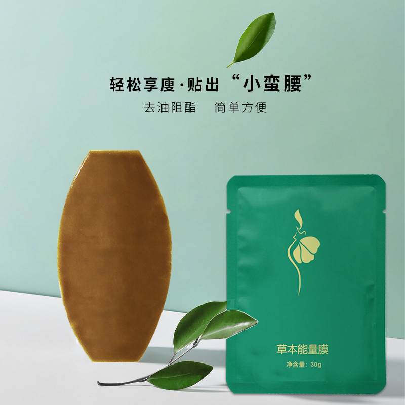 Herbal Energy Mask Qiaoyun Poetry Big Belly Patch Beauty Salon Lazy Navel Patch Popular Herbal Energy Patch