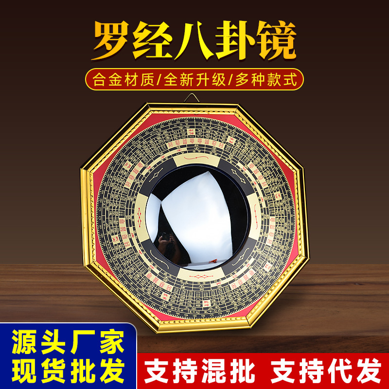 Подвеска зеркала Багуа выпуклое вогнутое для дома Пномпень