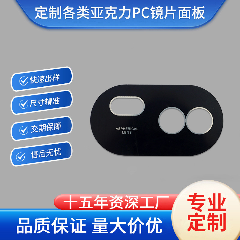 Акриловая панель электрическая контрольная панель мембранный переключатель акриловая гибкая мембранная кнопка ПК перспективная оконная поверхность наклейка